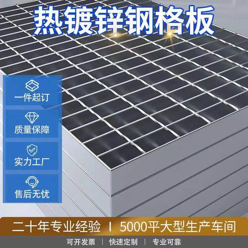 镀锌钢格板楼梯踏步下水道盖板脚踏板地沟板平台网格板洗车格栅板