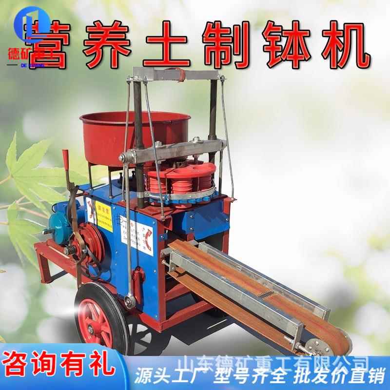 营养土打钵机 植物育苗制钵器 栽苗移苗移动式花卉育苗土压块机