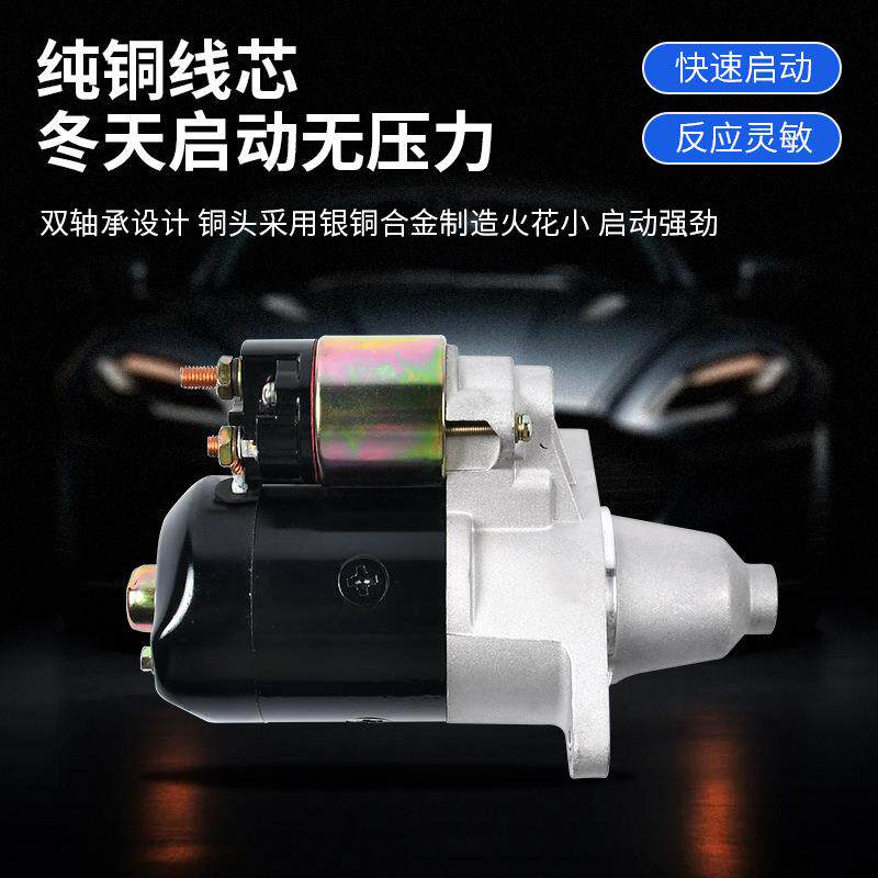 纯铜线芯B12贵阳款减速起动机 启动机马达农用车减速起动机12V8齿