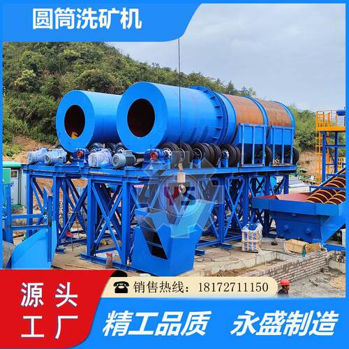 石英沙黏土滚筒洗石机沙石厂大型圆筒洗矿机岭土长石清洗滚筒筛