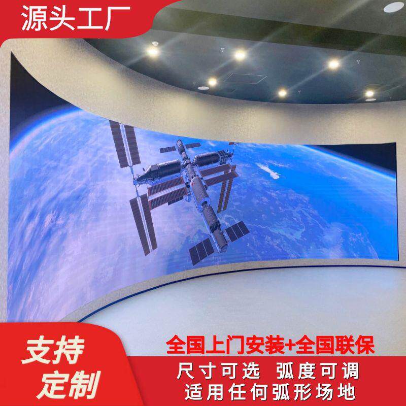 LED柔性屏全彩高清小间距P1.25P1.5P1.8P2.5P3P4软模组LED显示屏