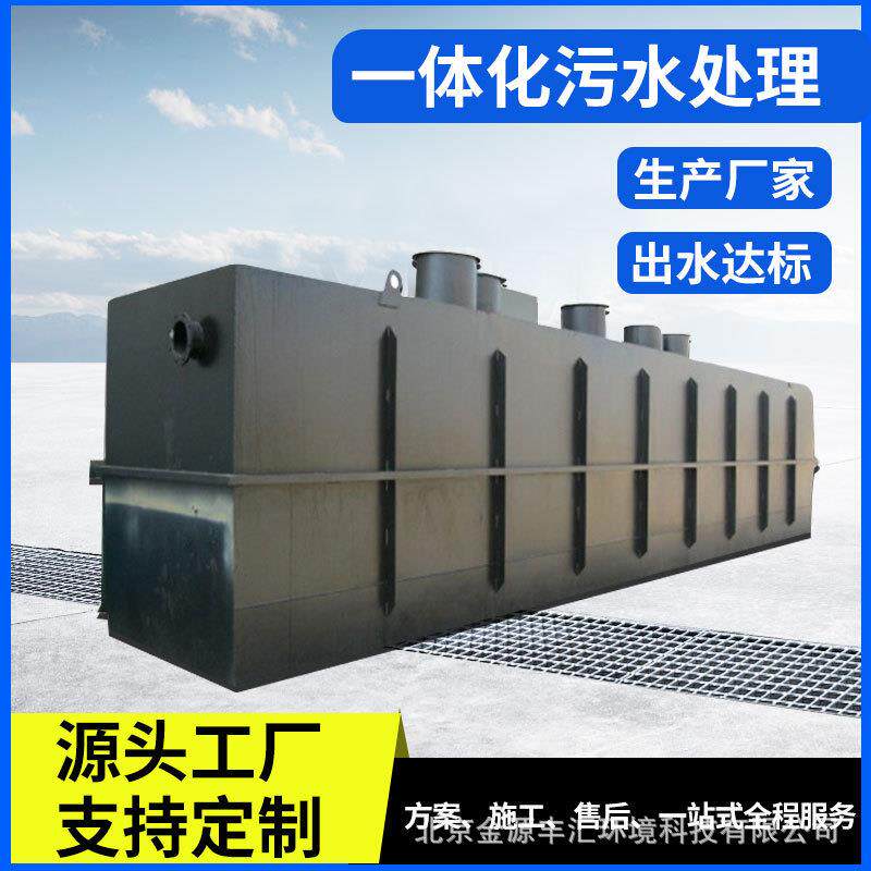 污水处理设备一体机生活实验室医院地埋工业污水处理装置供应厂家