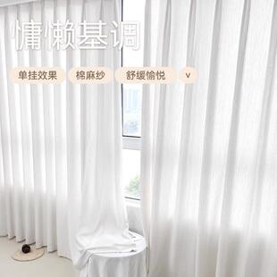 棉麻纱帘简约透光不透人台书房客厅阳绍SUI落地遮阳纱窗窗帘兴柯