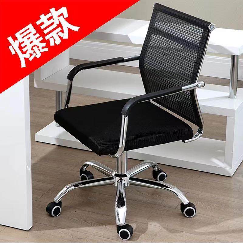 电脑椅家用办公室职员会议简约特价游戏人体工学升降旋转拉车套罩