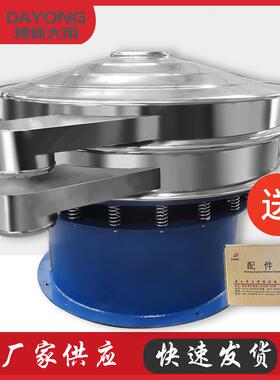动圆葡DY800形不震锈钢振筛 萄糖粉动筛 耐火材料旋振筛