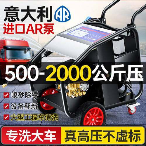 超压工业级清洗机500公斤三相AR商用洗车机80V大功率除锈水枪