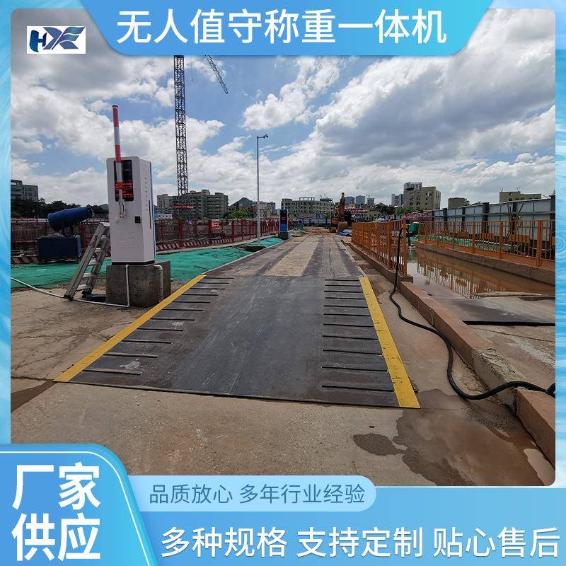 无人值守称重一体机自动过磅地磅称工地物联网智能地磅