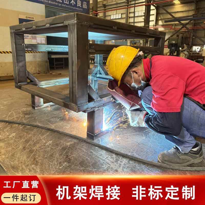 设备框架定制结构件焊接大型机架方通加工钢板框架焊接立柱喷涂