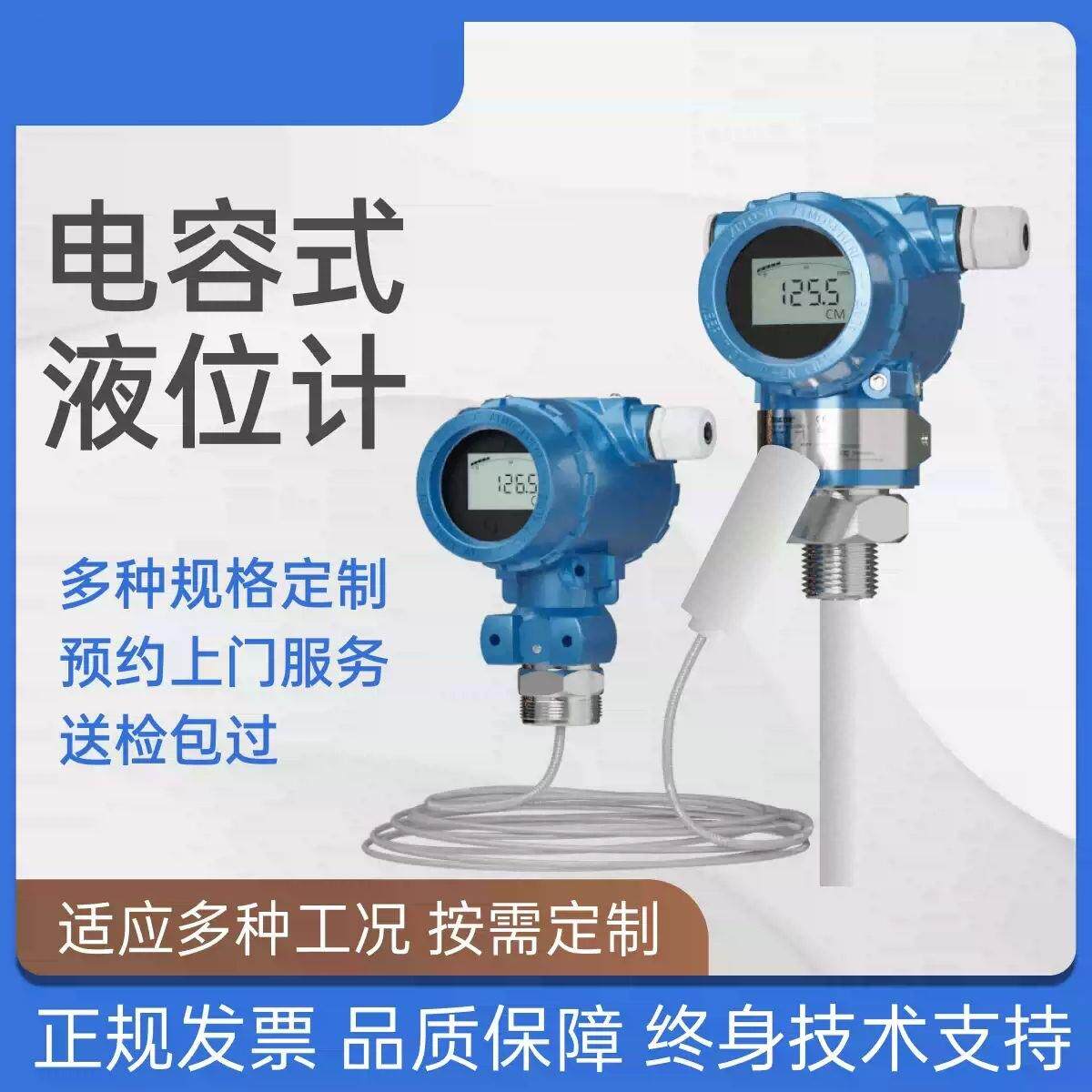 电容液位计变送器防腐耐高温防爆射频导纳料位计插入式传感器杆式