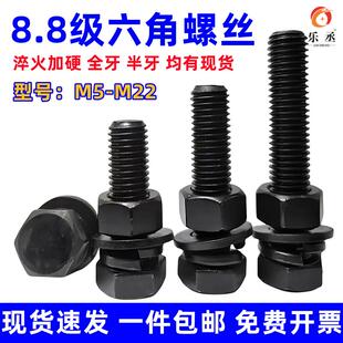 8.8级外六角加长螺丝螺母大全混装5M6M8M10M12M14M16M18M20M22M24