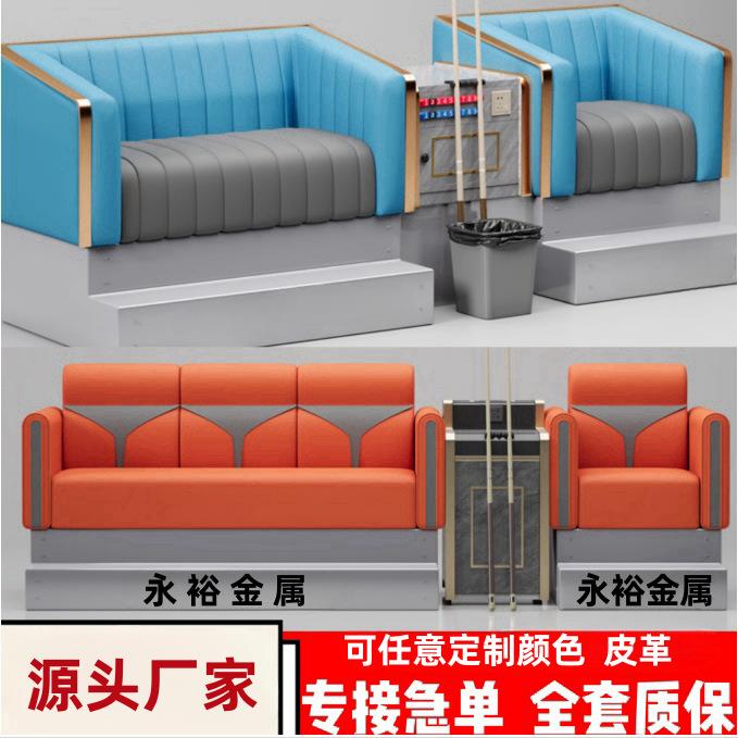 新款台球桌椅台球沙发椅台球椅台球厅专用椅观球椅休闲桌椅厂家