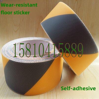 黄色和黑色耐磨地贴50mm警告标志胶带10cm橡胶条防水自粘耐用防滑
