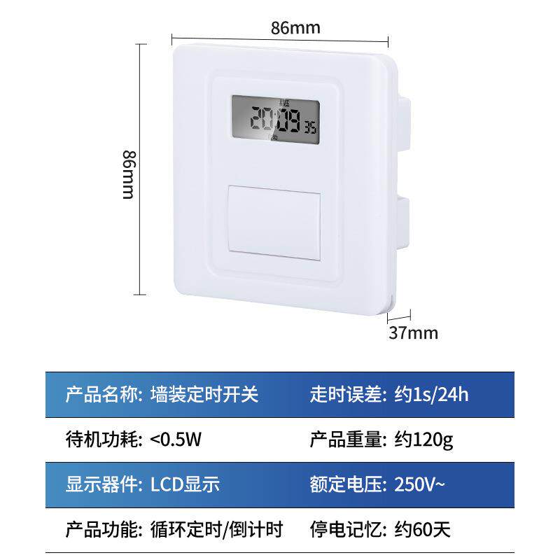 8型器面板时MQC控开6220V墙装电源定时时间控制器关电灯广告牌倒