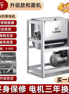 高档和面机商用 10 15 25公全自新动揉打面机不锈钢型活面粉搅5拌