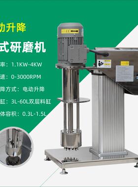 供应3L-60L电动升降篮式研磨机小型涂料油漆颜料研磨机
