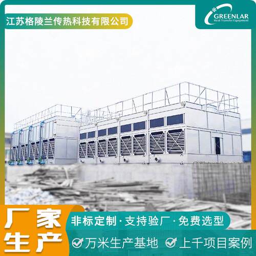 密闭式冷却塔小体积大功率冷却塔隧道温排水复合流式闭式冷却水塔