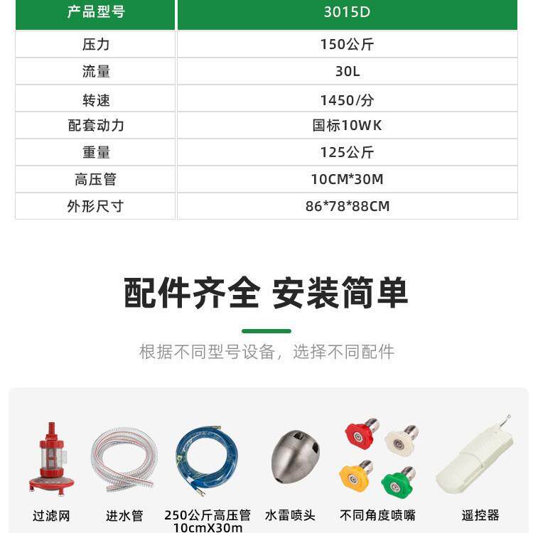 锐研10千瓦150公斤30升电动管道疏通机管道商用超高压管道清洗机