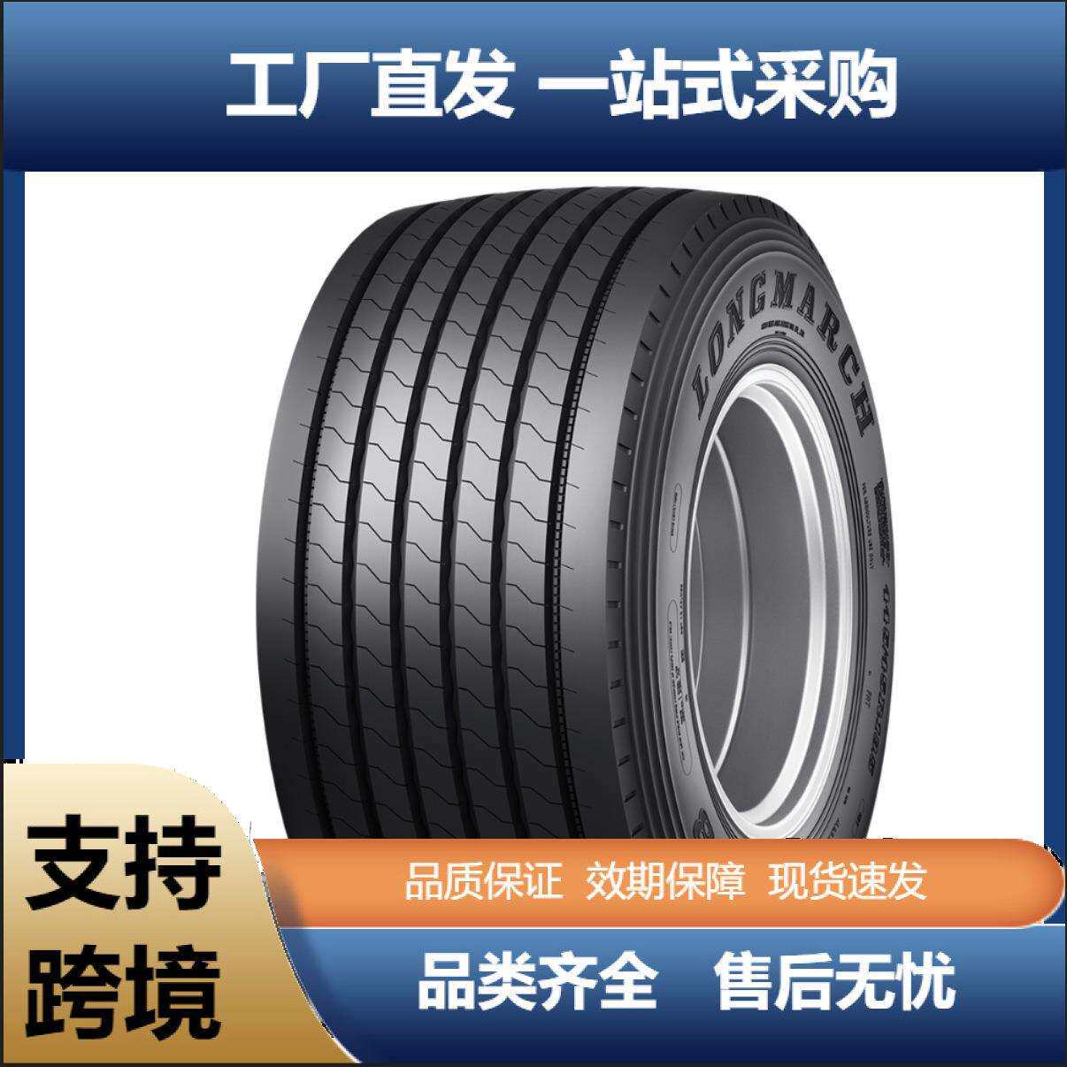LONGMARCH浪马385/65R22.5 LM168 耐磨宽基胎货车物流运输车轮胎