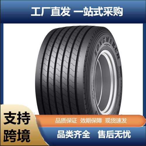 LONGMARCH浪马385/55R22.5 LM168 耐磨宽基胎货车物流运输车轮胎