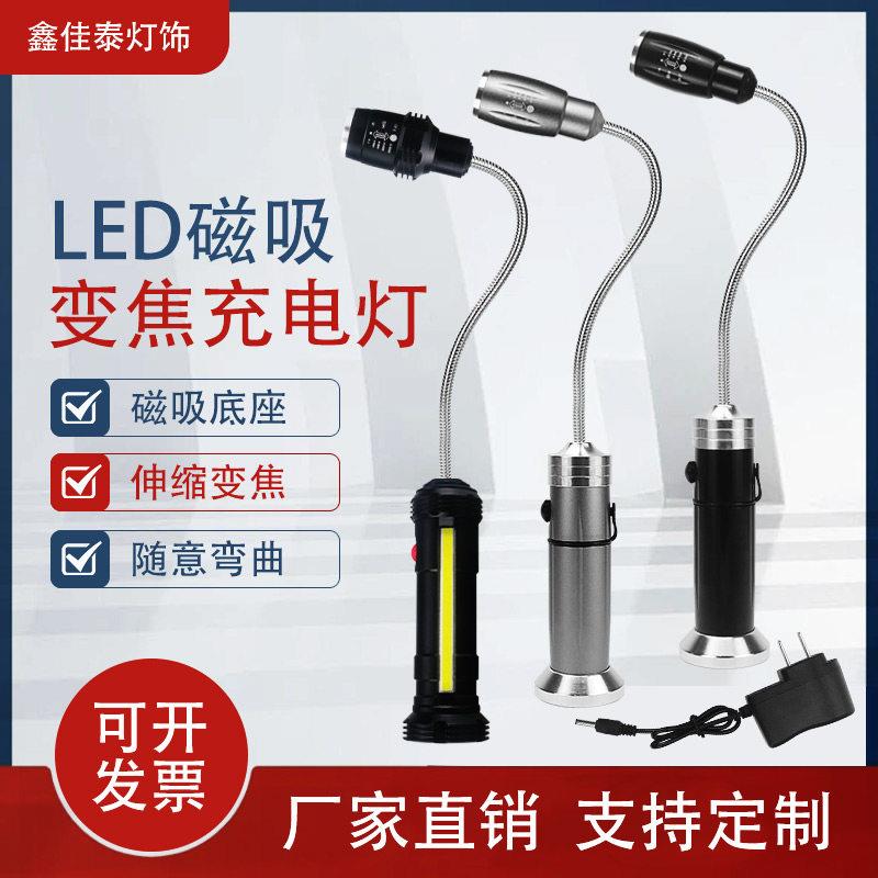 LED机床工作灯自吸式可充电强磁移动设备维修多功能照明机修车灯图片
