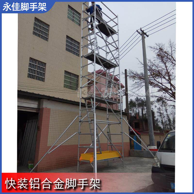 铝合金脚手架 单宽斜爬梯带1米护栏 配件全套快装式铝架