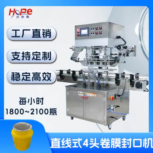全自动药品保健品铝箔封口机广口瓶连续封口机塑料瓶玻璃罐陶瓷罐
