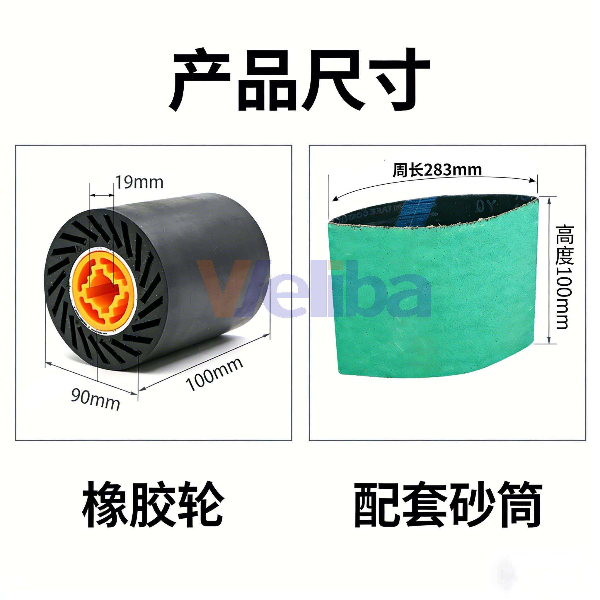 胶芯橡轮打不锈钢拉丝机砂带胶筒丝轮磨抛光轮283*100虫子砂筒滚