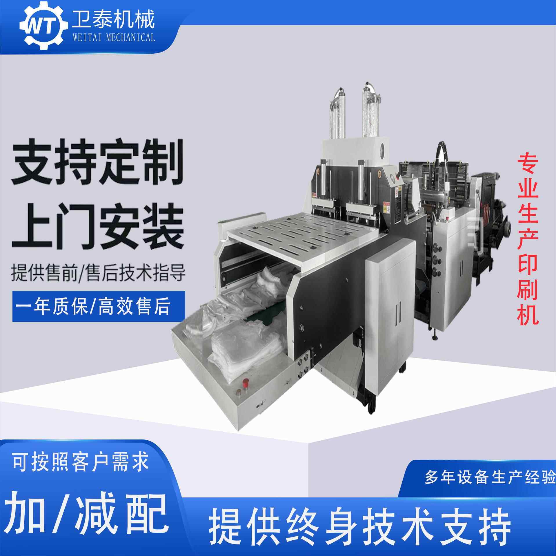 温州吹膜机机械—500X2双道全自动高速热切背心袋制袋机