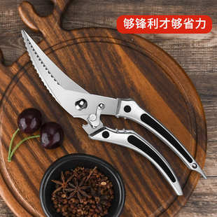 现货强力鸡骨剪不锈钢拆骨烤肉开鱼肚厨房剪刀多用途家用食物剪子