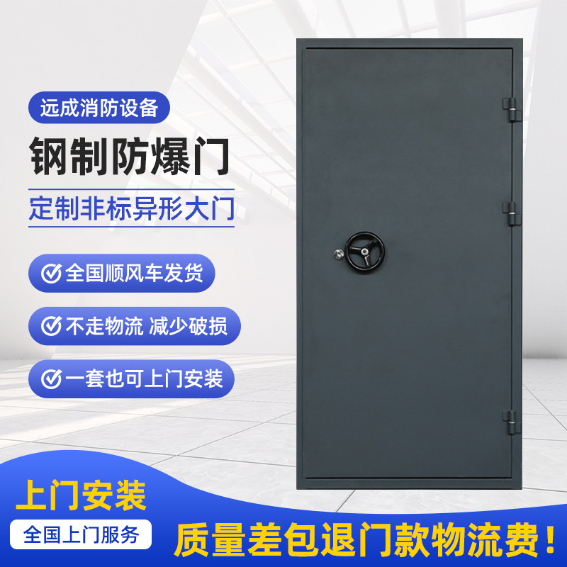 钢制防爆门镀锌钢质泄爆窗气密钢制防爆隔音门多规格非标异形大门