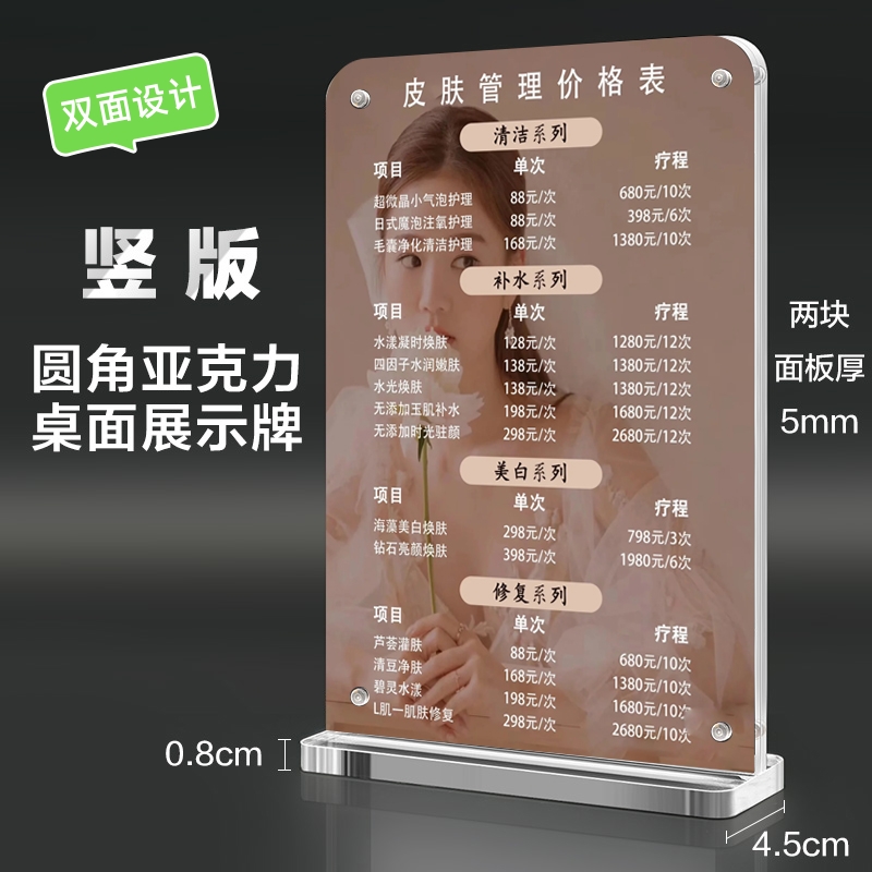 美容院价目表摆台美甲美睫美发价格表设计定制木质台卡展示牌桌牌