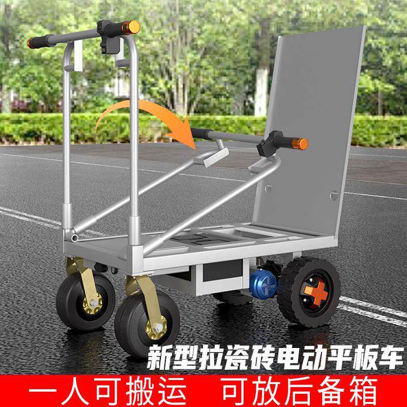 电动折叠瓷砖平板车手推车沙子小推车水泥专用拉货载重电梯搬运车