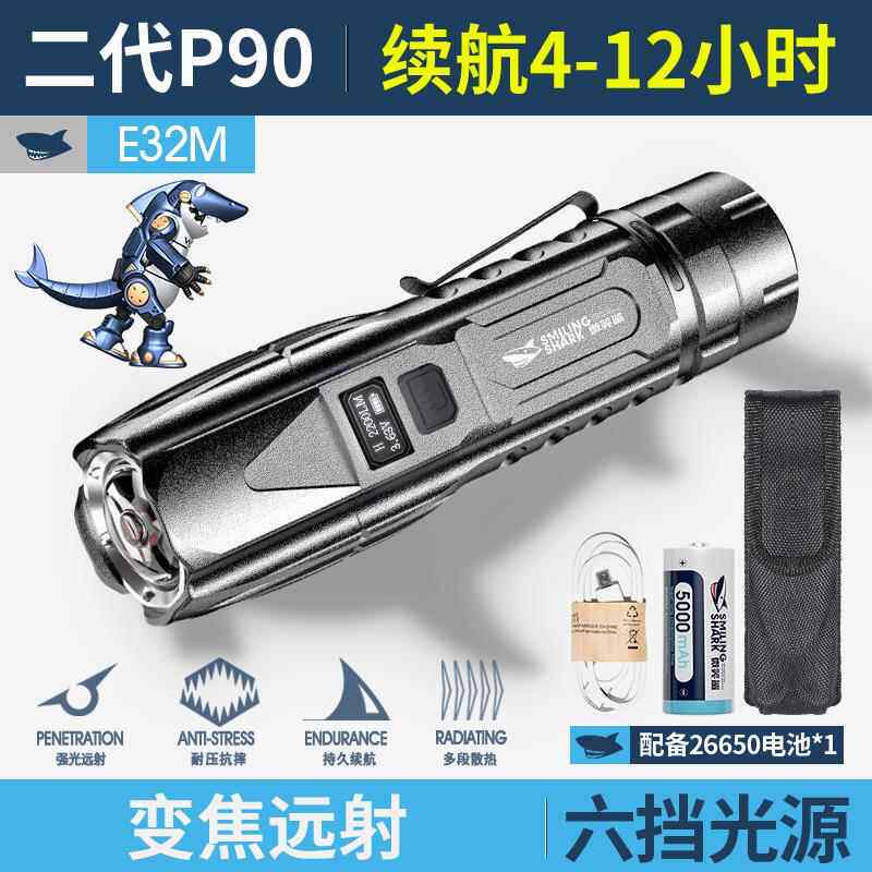 正品微笑鲨手电强光充电变焦远射超长筒续大航户外超亮率w功氙气