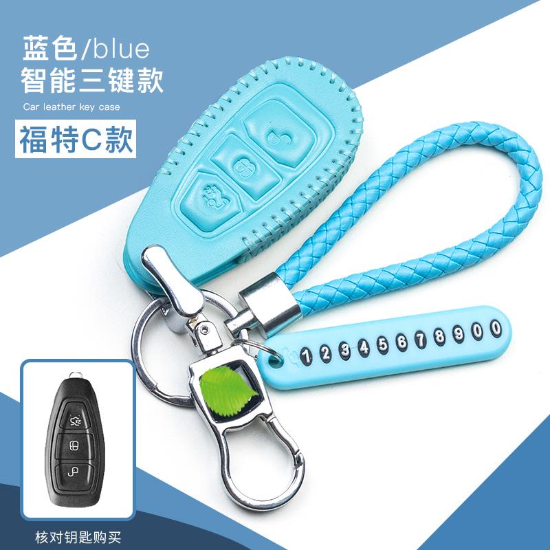 福特翼虎钥匙包套2017款2015汽车2013真皮17专用15遥控13钥匙扣