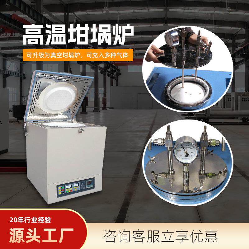 深圳博纳热高温坩埚炉石英坩埚小型熔炼炉真空坩埚烧结炉工厂现