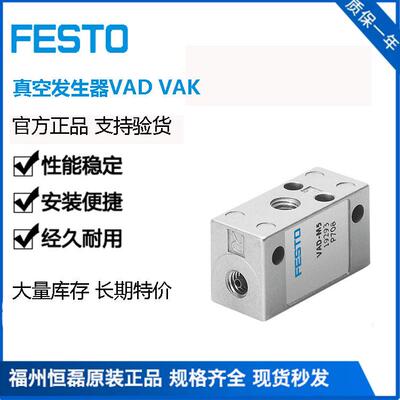 德国FESTO费斯托真空发生器35554 VAD-ME-1/8原装现货