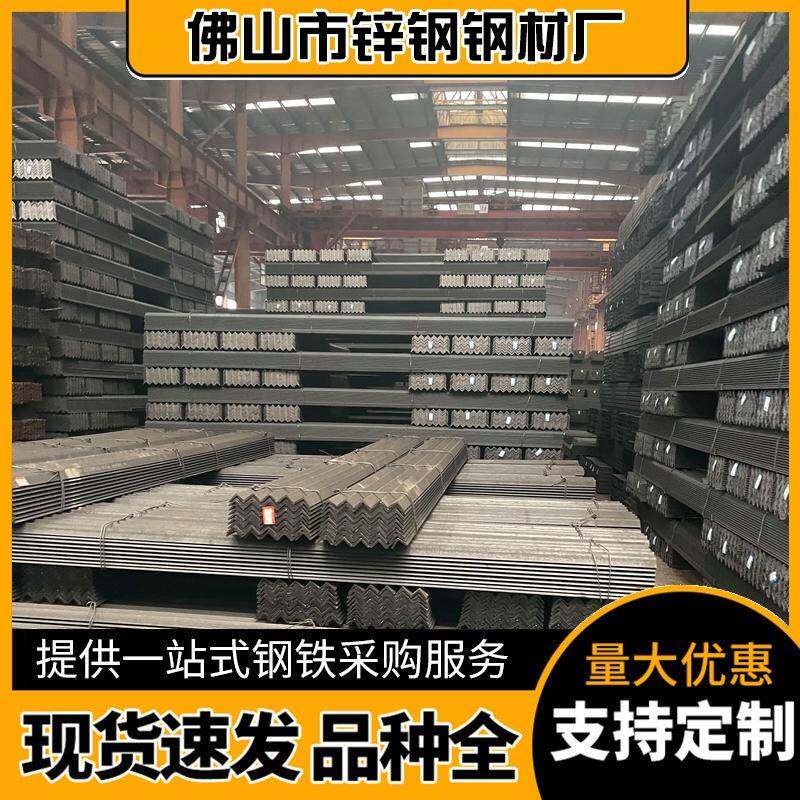 广东佛山焊接角钢(角铁)Q235B幕墙工程黑料热轧等边三角铁加工