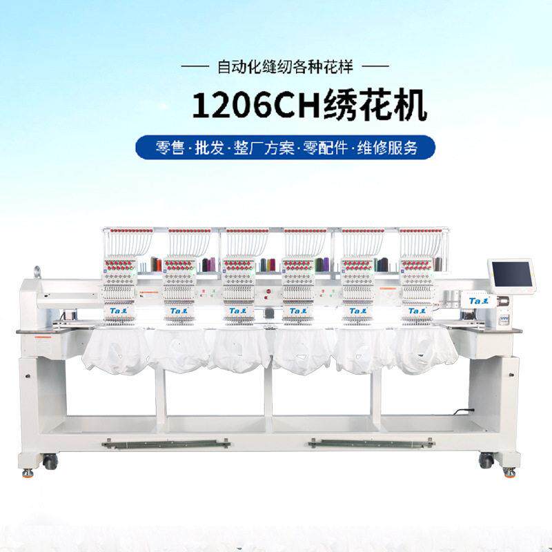 厂家新品6/8头绣花机成衣绣平绣帽绣智能电脑机绣家用工业刺绣机