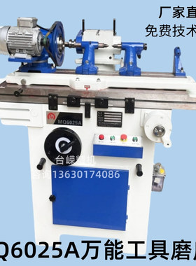 6025万能工具磨床大型刀具磨床多功能磨刀机含尾座