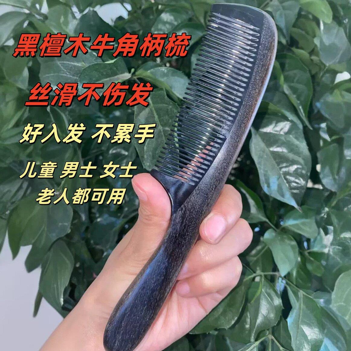 天然牛角梳子静电按摩梳黑檀木梳宝宝儿童男女专用木梳子正品