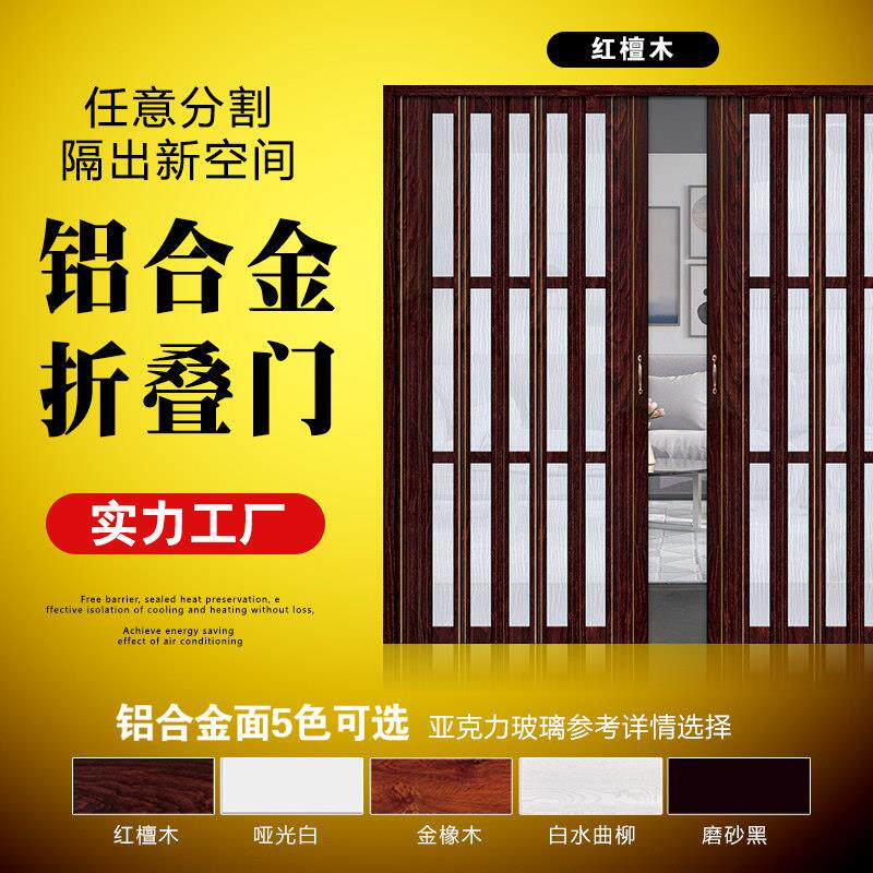 铝合金折叠门开放式厨房推拉移门 卫浴隐形吊轨门 百折隔断门 适
