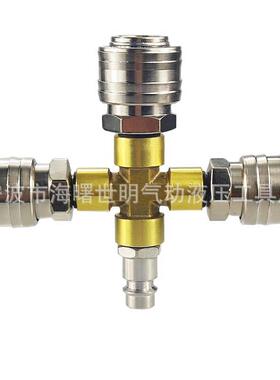 德式快速接头1/4BSP 多通接头四通接头气动接头 压缩机软管接头