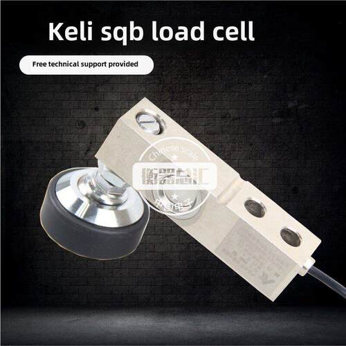 Keili Sqb小型地板称重传感器1T/2T/2.5T/5T悬臂梁称重传感器