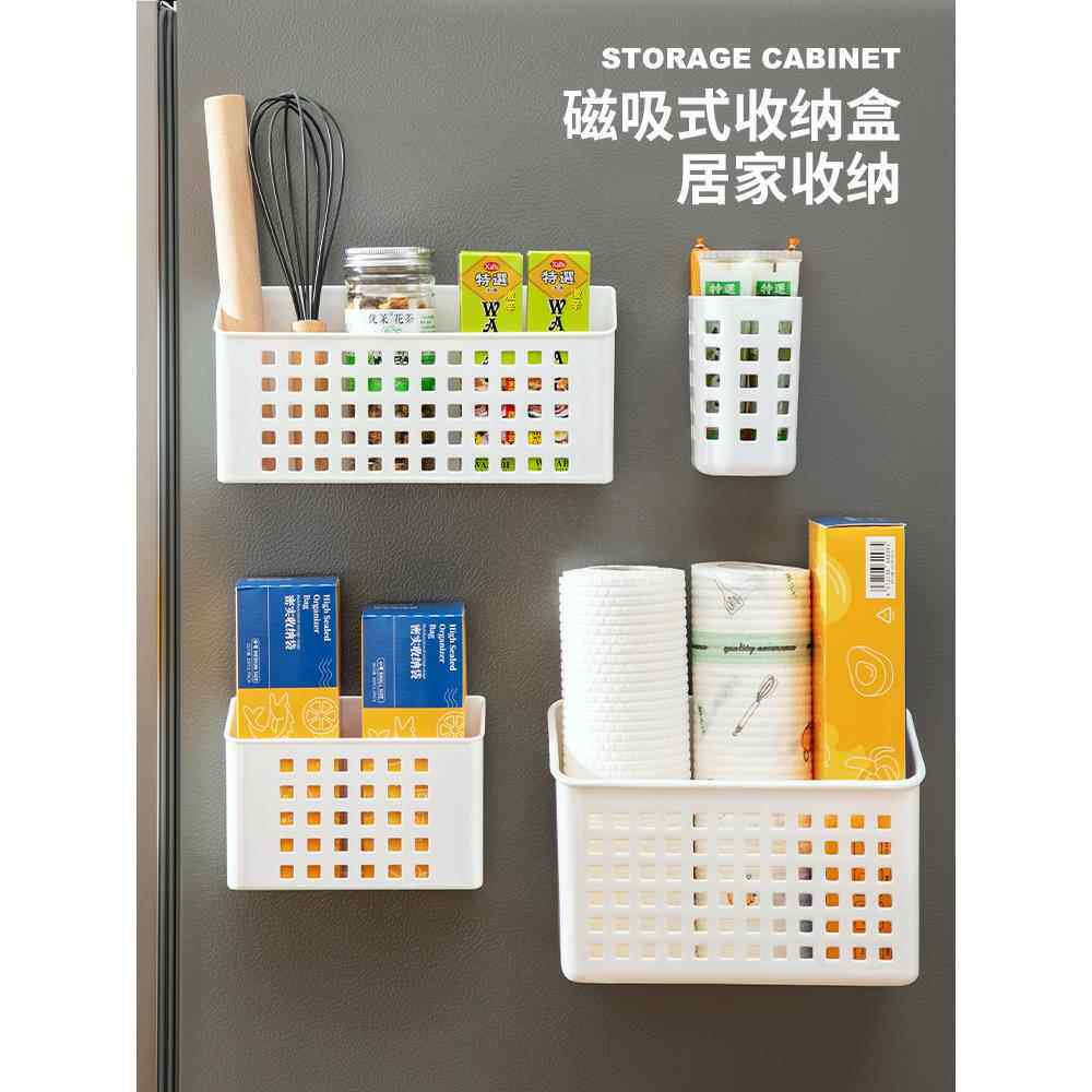 挂墙磁吸收纳盒冰箱侧面置物架磁铁免打孔壁挂式厨房保鲜膜储物盒
