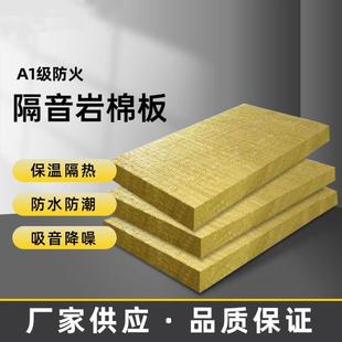 ktv高密度防火岩棉隔音棉墙体隔音保温岩棉板专用隔音棉吸音棉
