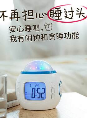 1038音乐星空投影钟创意自然声闹钟七彩氛围投影钟懒人贪睡电子钟
