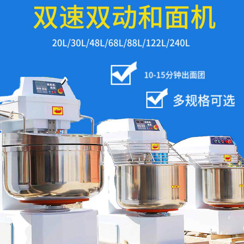 商用大型面粉搅拌机面包包子馒头厨房商超设备双速双动立式和面机