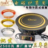 商用电磁炉圆型火锅一体店专用下沉式 电磁炉黑晶炉通用电器 嵌入式