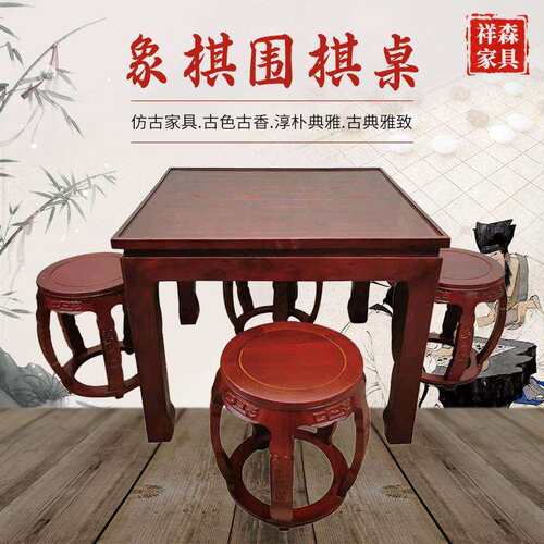 新中式实木象棋围棋盘双面桌旗小矮桌两用全实木仿古象棋桌围棋桌