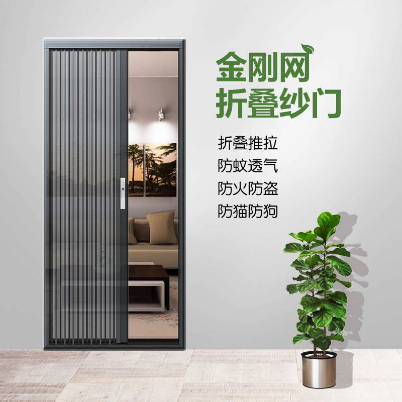 金刚网折叠纱门防猫狗宠物老鼠隐形防蚊推拉伸缩式铝合金纱窗定制
